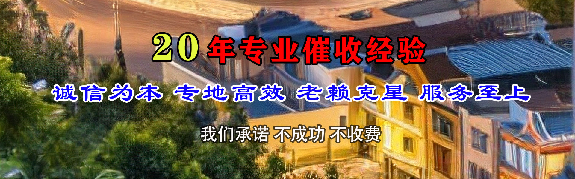 章贡讨账公司