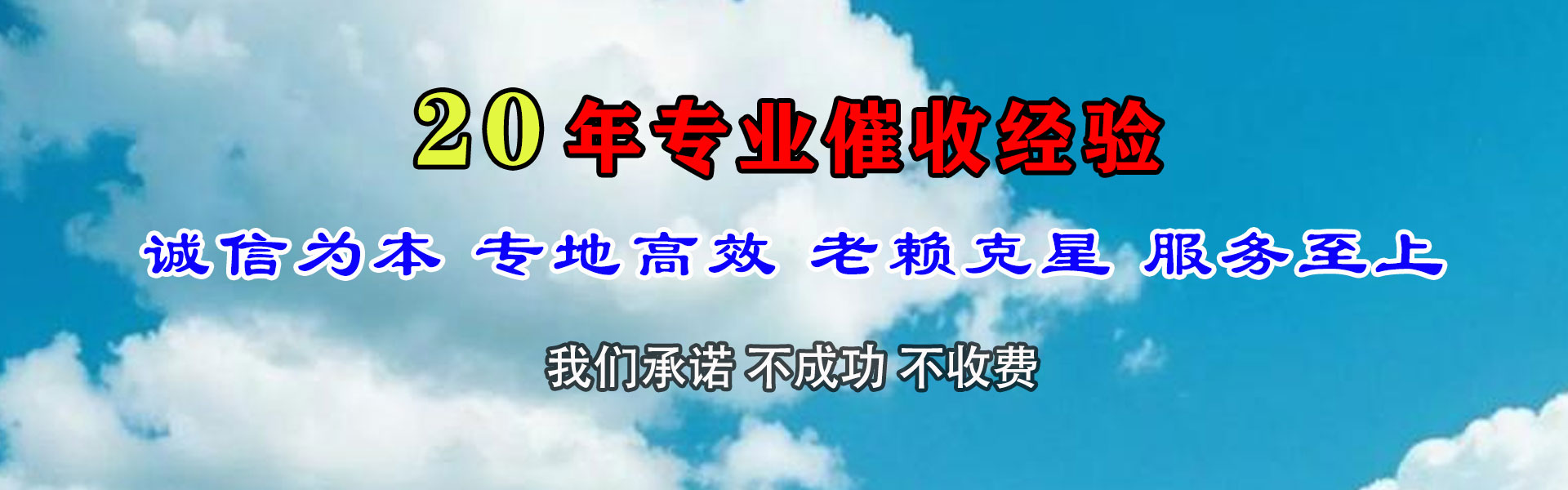 章贡收债公司